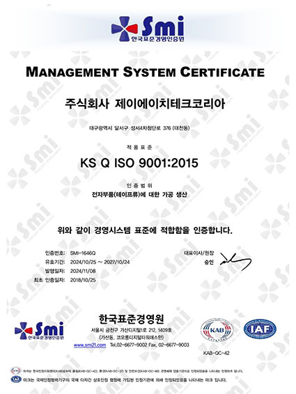 ISO9001 국문